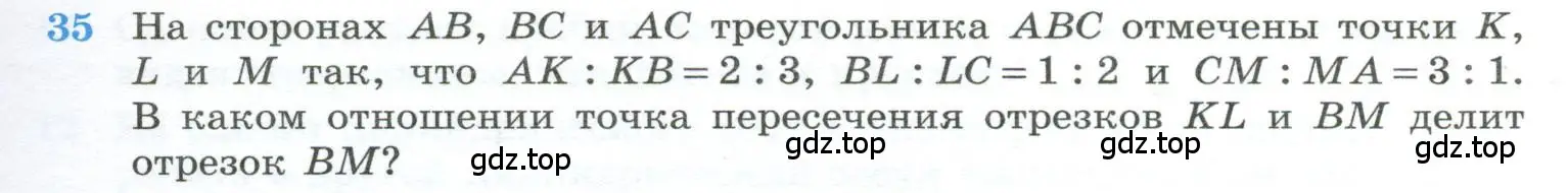 Условие номер 35 (страница 239) гдз по геометрии 10-11 класс Атанасян, Бутузов, учебник