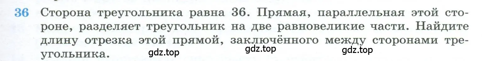 Условие номер 36 (страница 239) гдз по геометрии 10-11 класс Атанасян, Бутузов, учебник