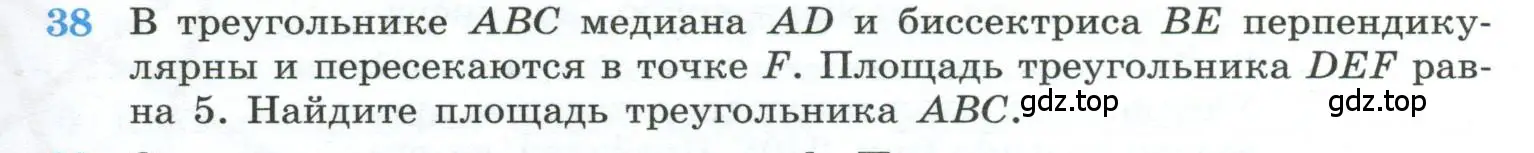 Условие номер 38 (страница 239) гдз по геометрии 10-11 класс Атанасян, Бутузов, учебник