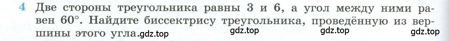 Условие номер 4 (страница 236) гдз по геометрии 10-11 класс Атанасян, Бутузов, учебник