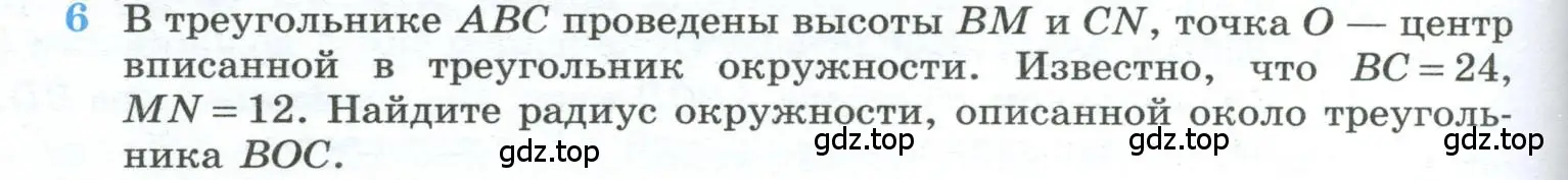 Условие номер 6 (страница 236) гдз по геометрии 10-11 класс Атанасян, Бутузов, учебник