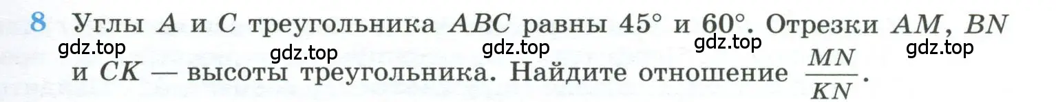 Условие номер 8 (страница 237) гдз по геометрии 10-11 класс Атанасян, Бутузов, учебник