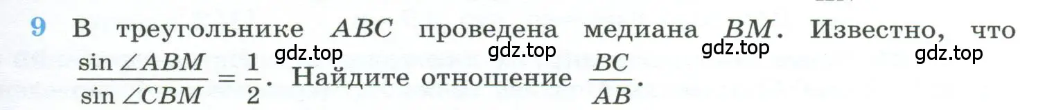 Условие номер 9 (страница 237) гдз по геометрии 10-11 класс Атанасян, Бутузов, учебник