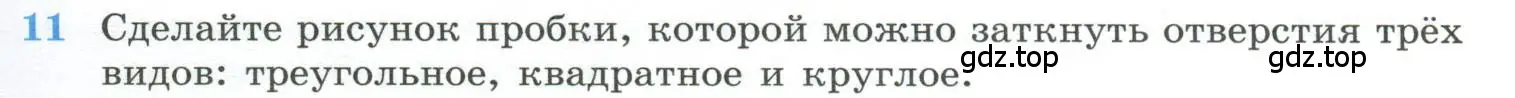 Условие номер 11 (страница 241) гдз по геометрии 10-11 класс Атанасян, Бутузов, учебник