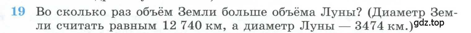 Условие номер 19 (страница 241) гдз по геометрии 10-11 класс Атанасян, Бутузов, учебник