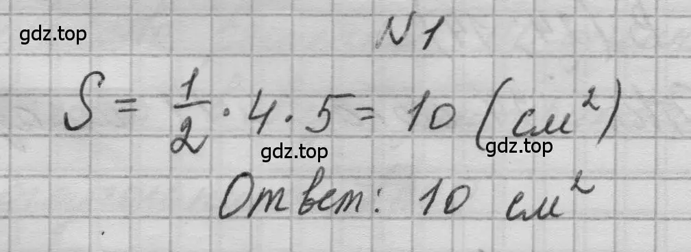 Решение номер 1 (страница 229) гдз по геометрии 10-11 класс Атанасян, Бутузов, учебник