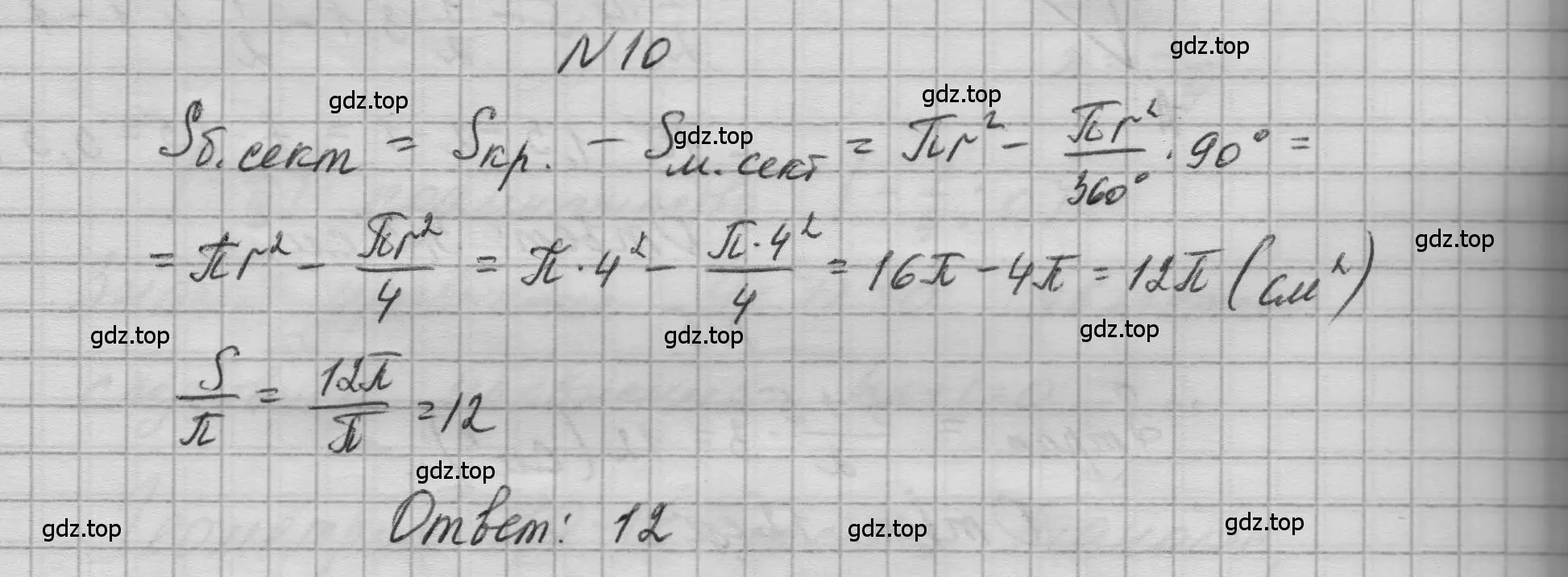 Решение номер 10 (страница 230) гдз по геометрии 10-11 класс Атанасян, Бутузов, учебник