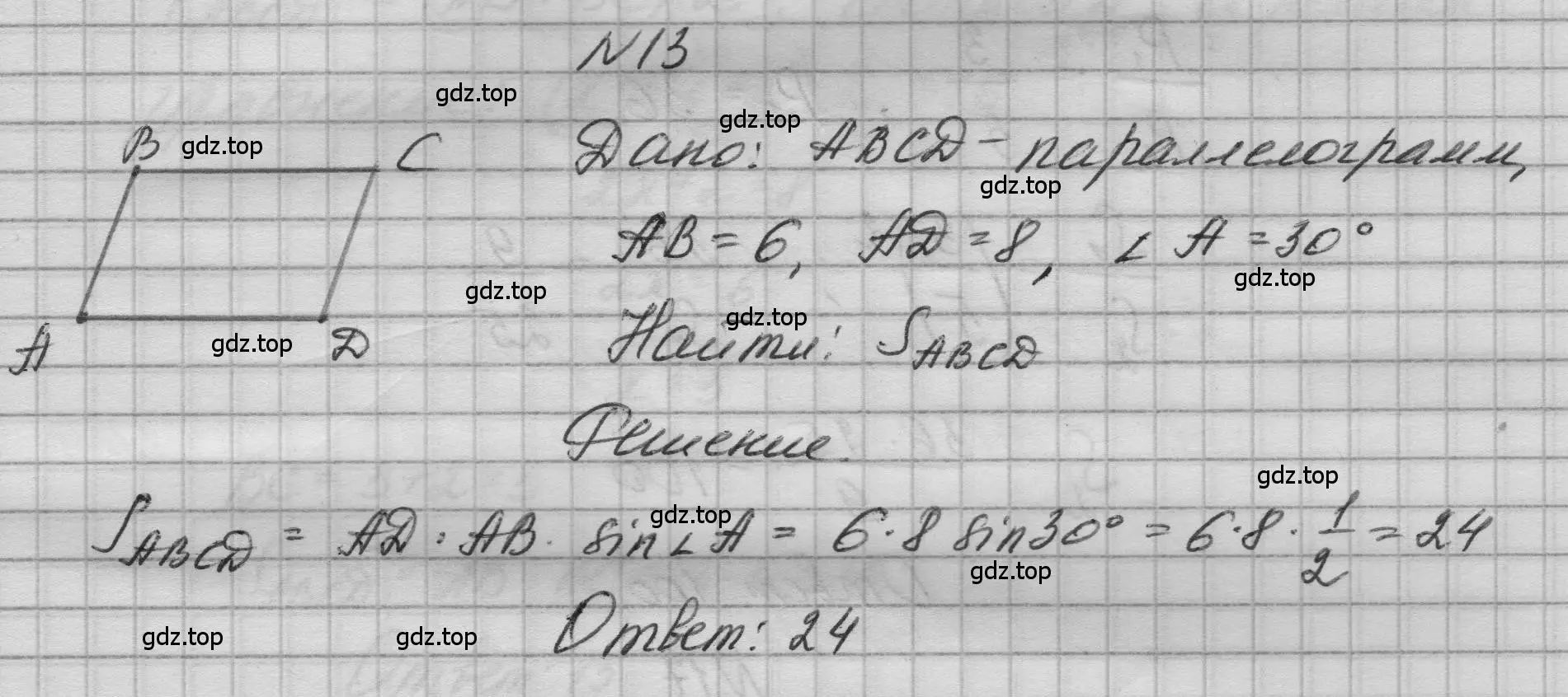 Решение номер 13 (страница 230) гдз по геометрии 10-11 класс Атанасян, Бутузов, учебник