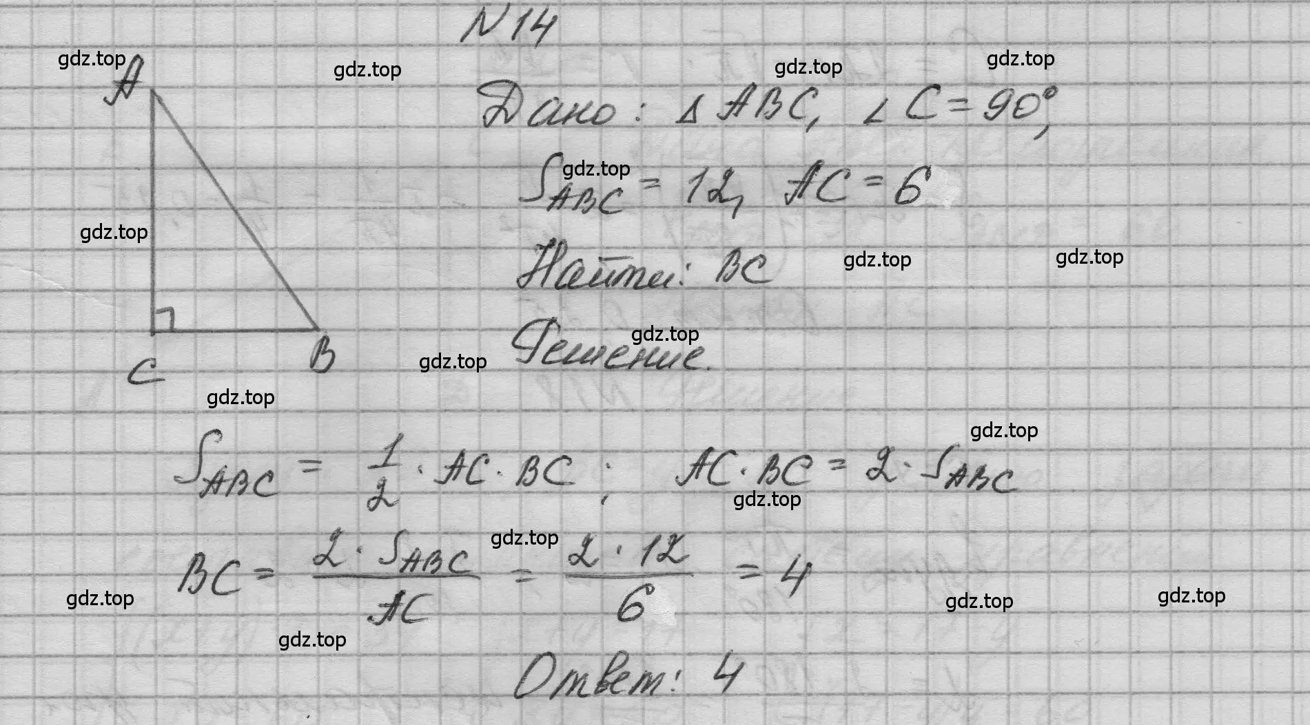 Решение номер 14 (страница 230) гдз по геометрии 10-11 класс Атанасян, Бутузов, учебник