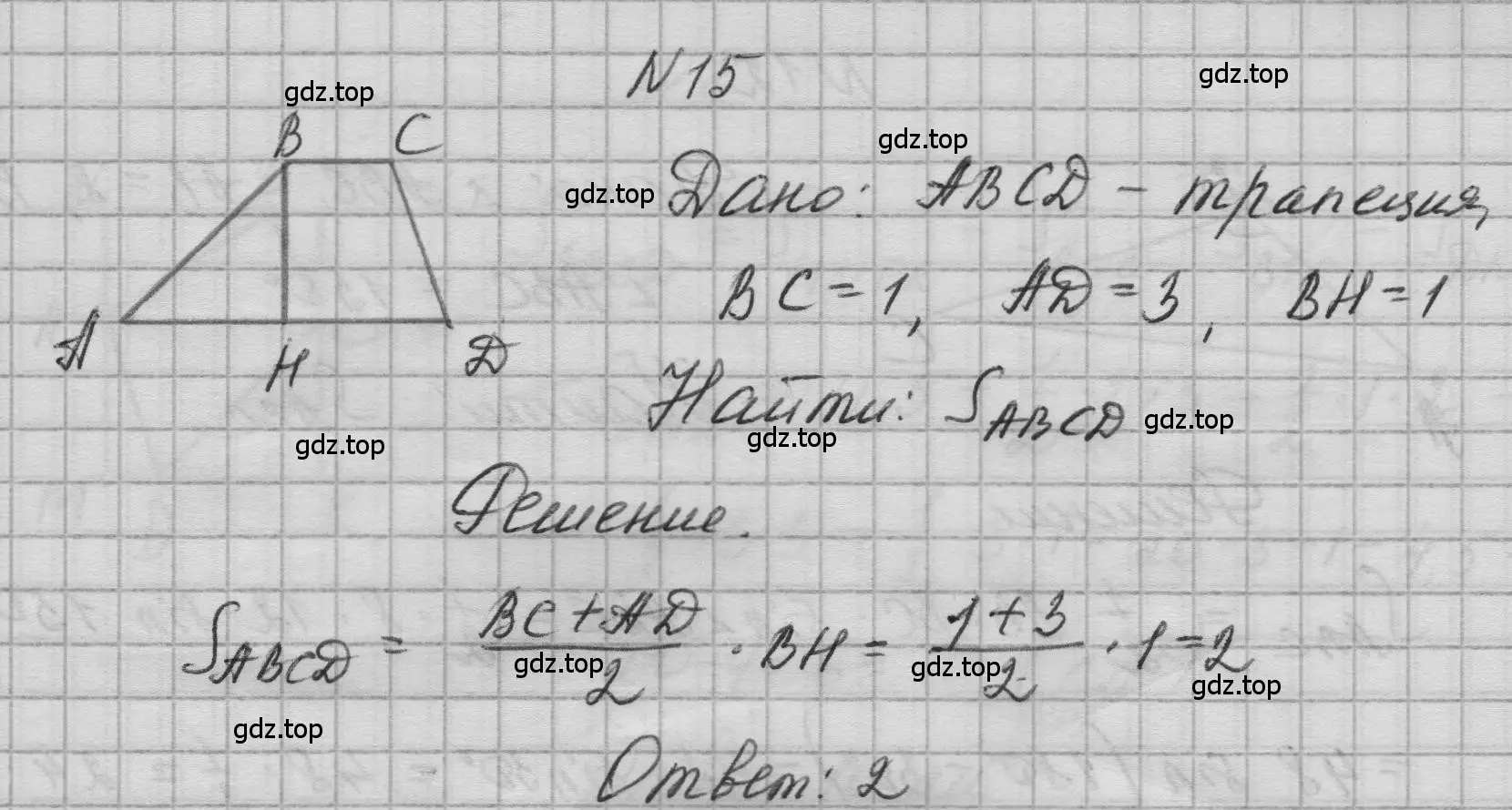 Решение номер 15 (страница 230) гдз по геометрии 10-11 класс Атанасян, Бутузов, учебник