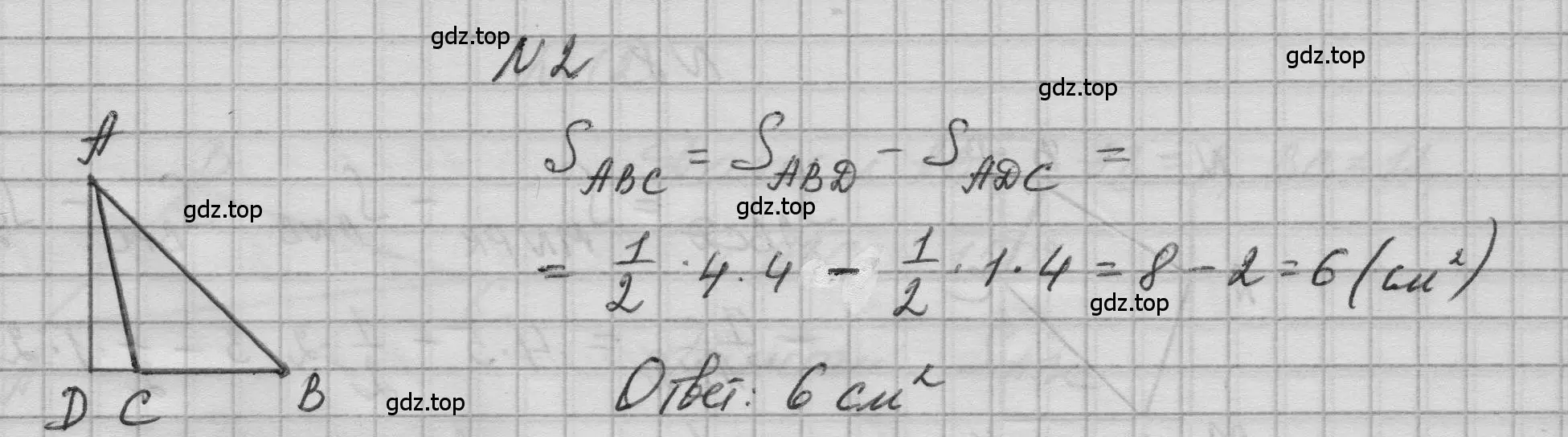 Решение номер 2 (страница 229) гдз по геометрии 10-11 класс Атанасян, Бутузов, учебник