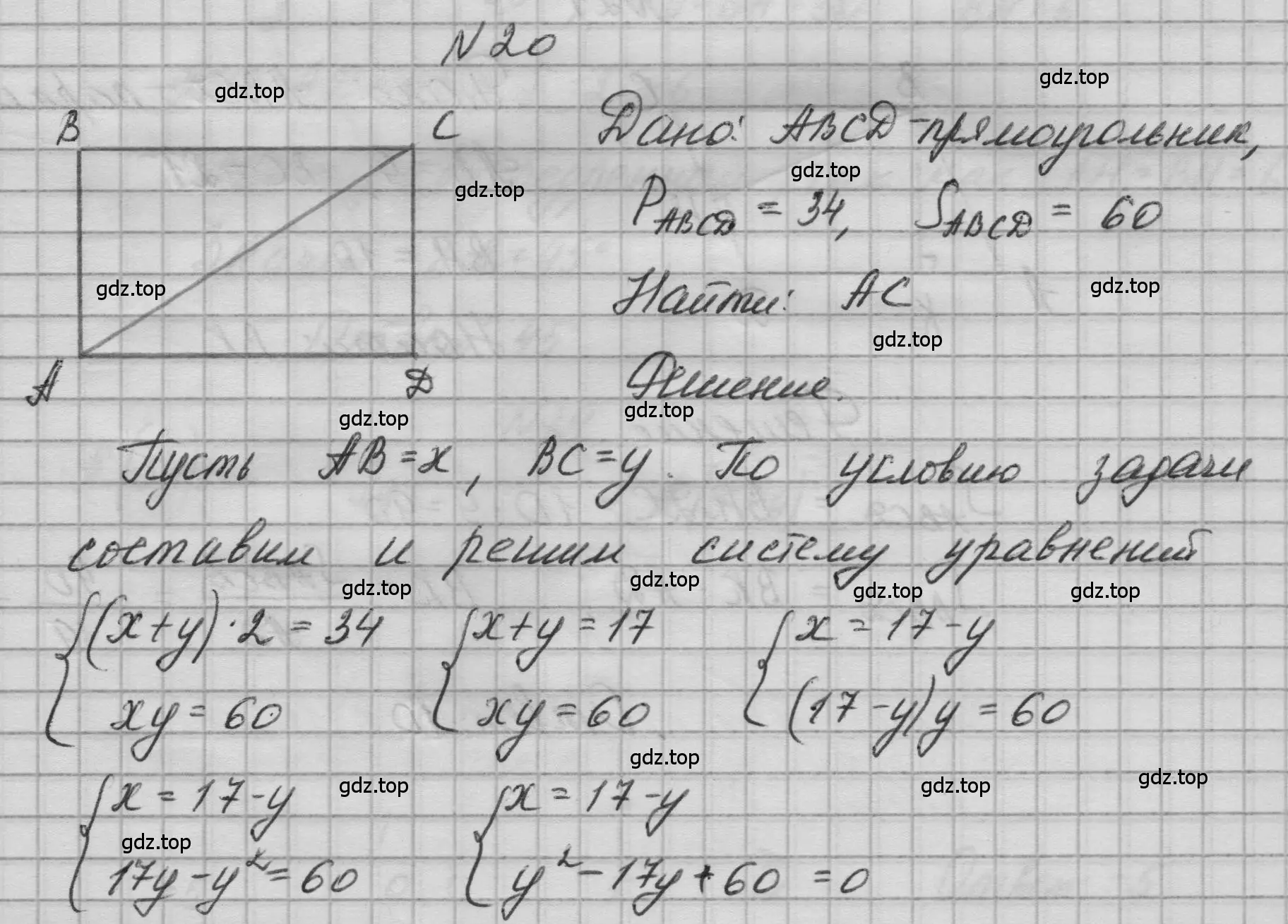 Решение номер 20 (страница 231) гдз по геометрии 10-11 класс Атанасян, Бутузов, учебник