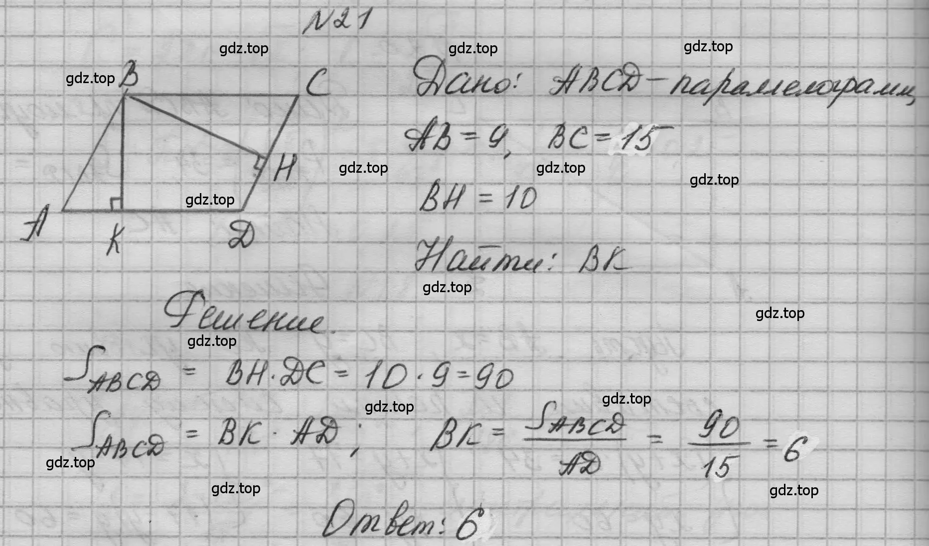 Решение номер 21 (страница 231) гдз по геометрии 10-11 класс Атанасян, Бутузов, учебник