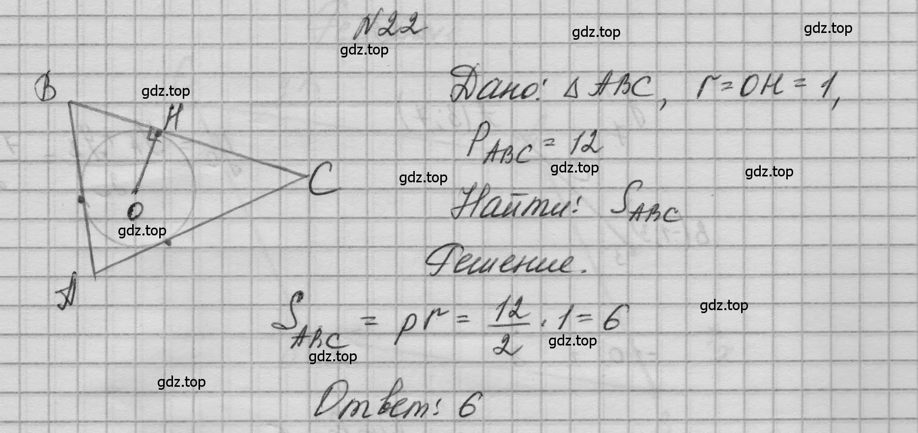 Решение номер 22 (страница 231) гдз по геометрии 10-11 класс Атанасян, Бутузов, учебник