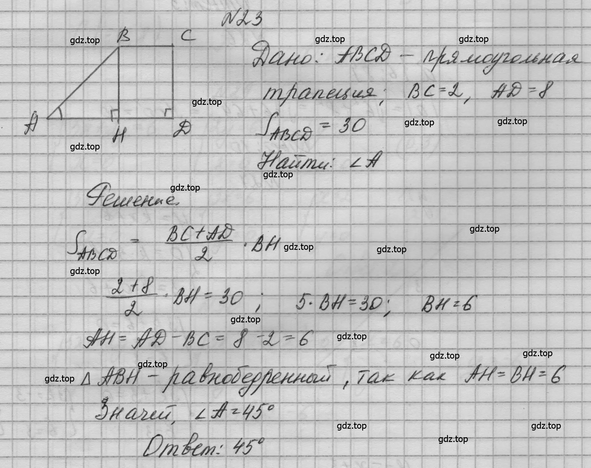 Решение номер 23 (страница 231) гдз по геометрии 10-11 класс Атанасян, Бутузов, учебник