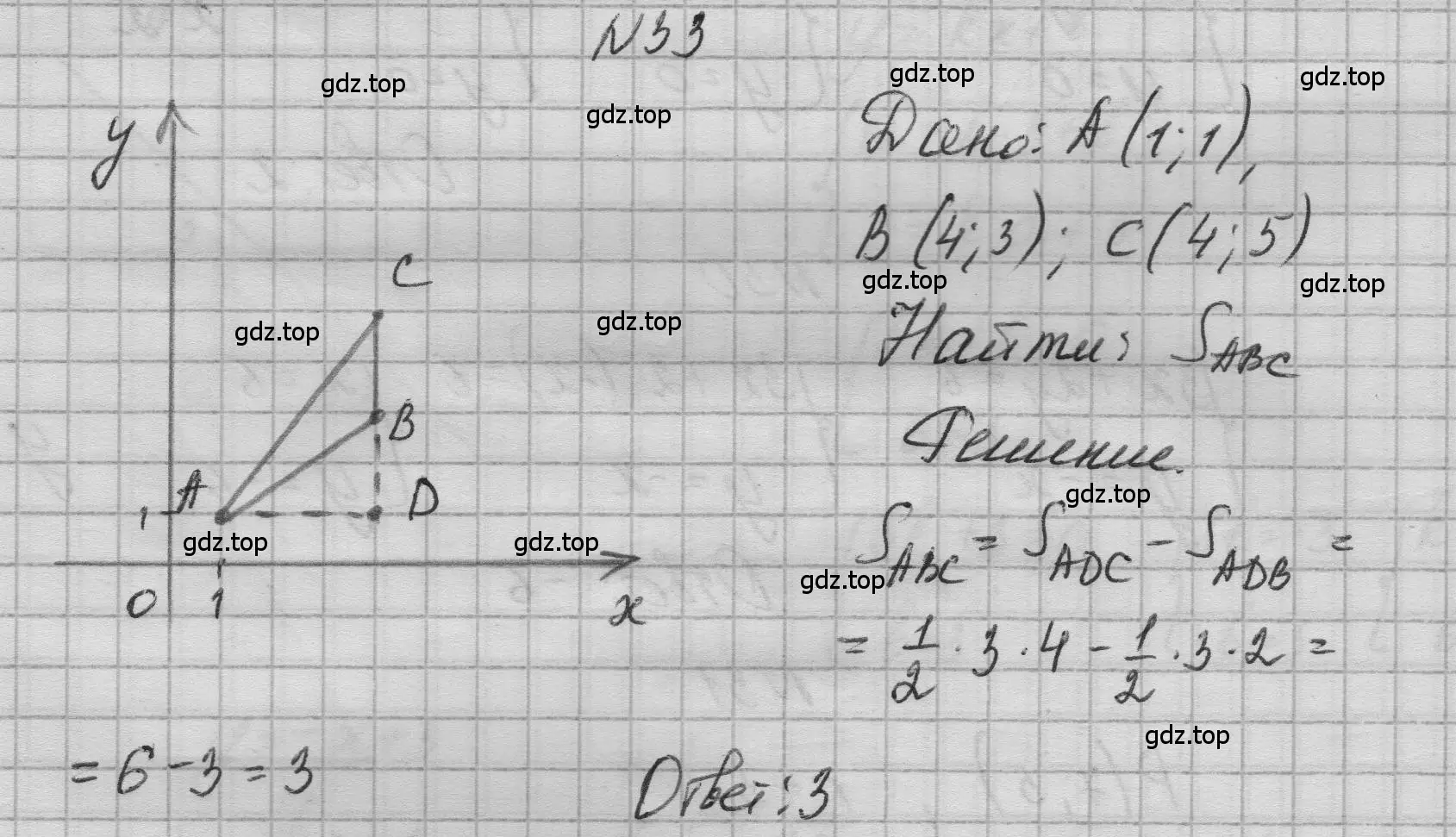 Решение номер 33 (страница 231) гдз по геометрии 10-11 класс Атанасян, Бутузов, учебник