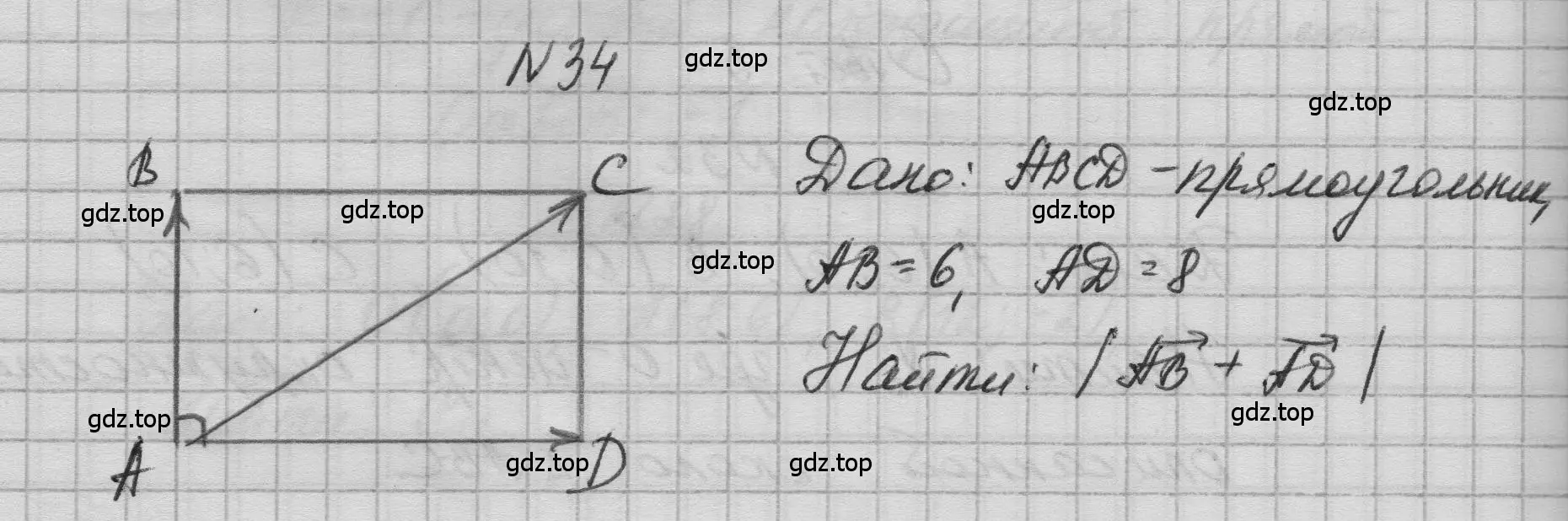 Решение номер 34 (страница 231) гдз по геометрии 10-11 класс Атанасян, Бутузов, учебник