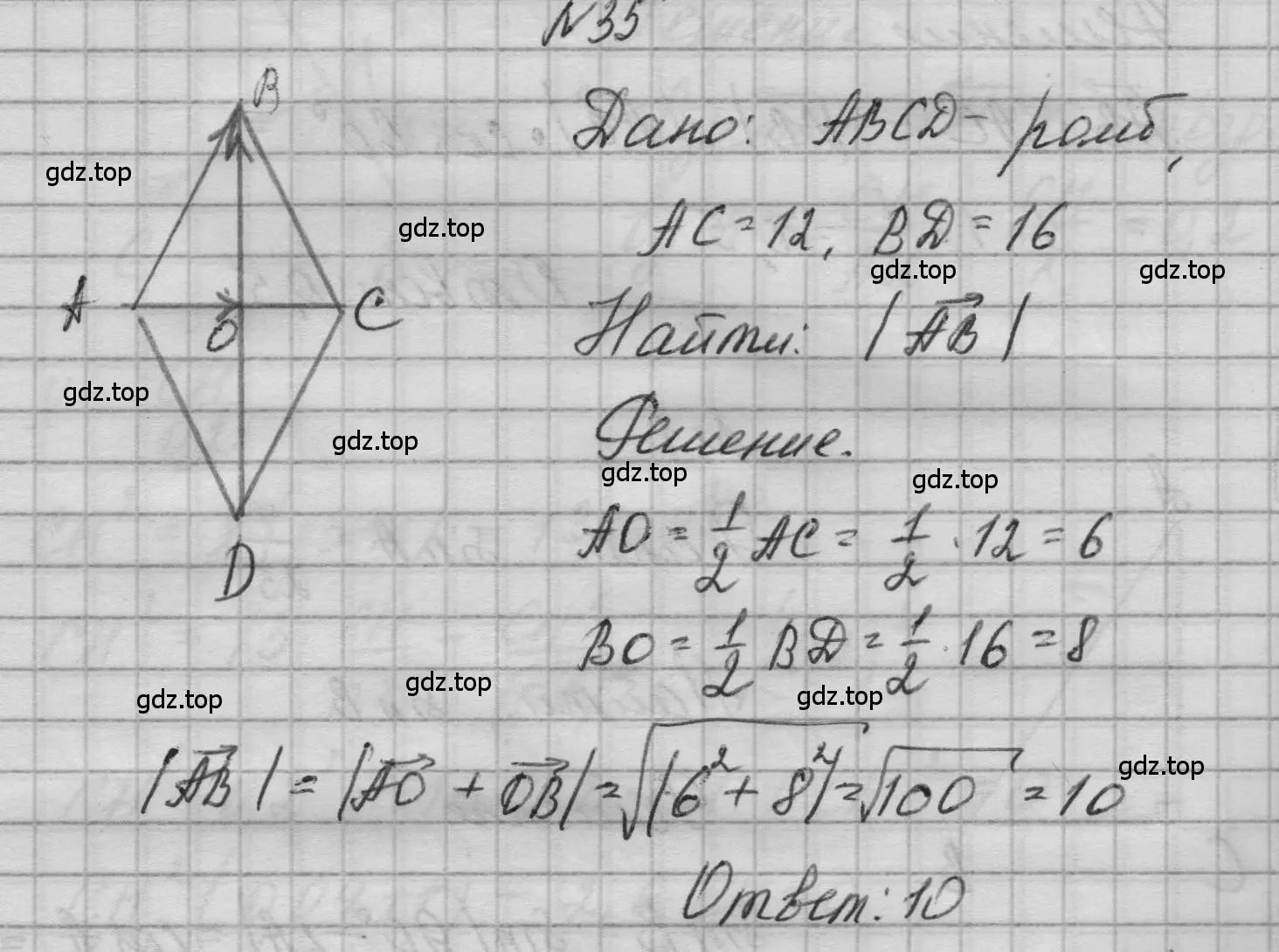 Решение номер 35 (страница 231) гдз по геометрии 10-11 класс Атанасян, Бутузов, учебник