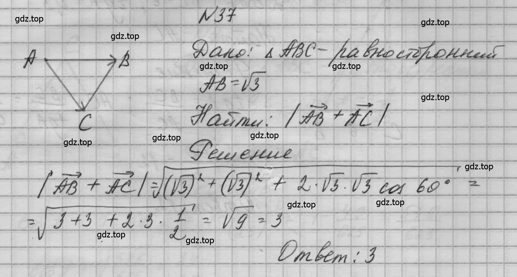 Решение номер 37 (страница 231) гдз по геометрии 10-11 класс Атанасян, Бутузов, учебник