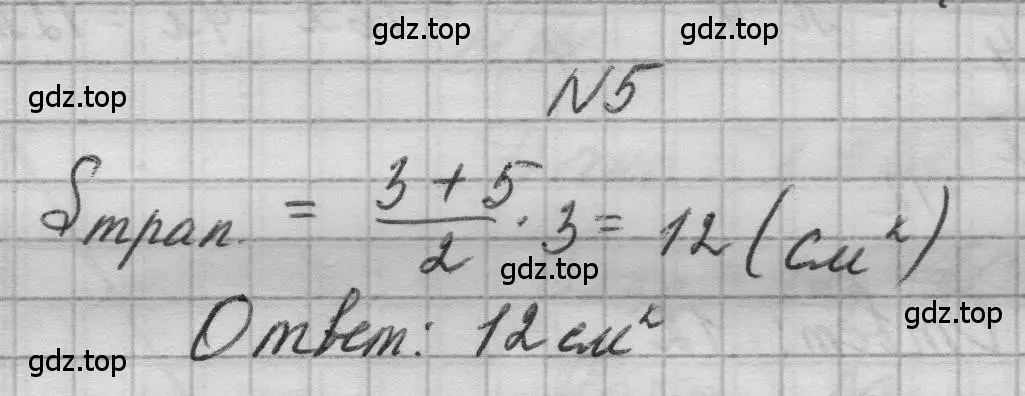 Решение номер 5 (страница 229) гдз по геометрии 10-11 класс Атанасян, Бутузов, учебник