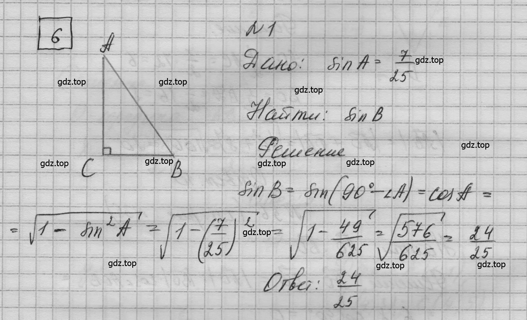 Решение номер 1 (страница 231) гдз по геометрии 10-11 класс Атанасян, Бутузов, учебник