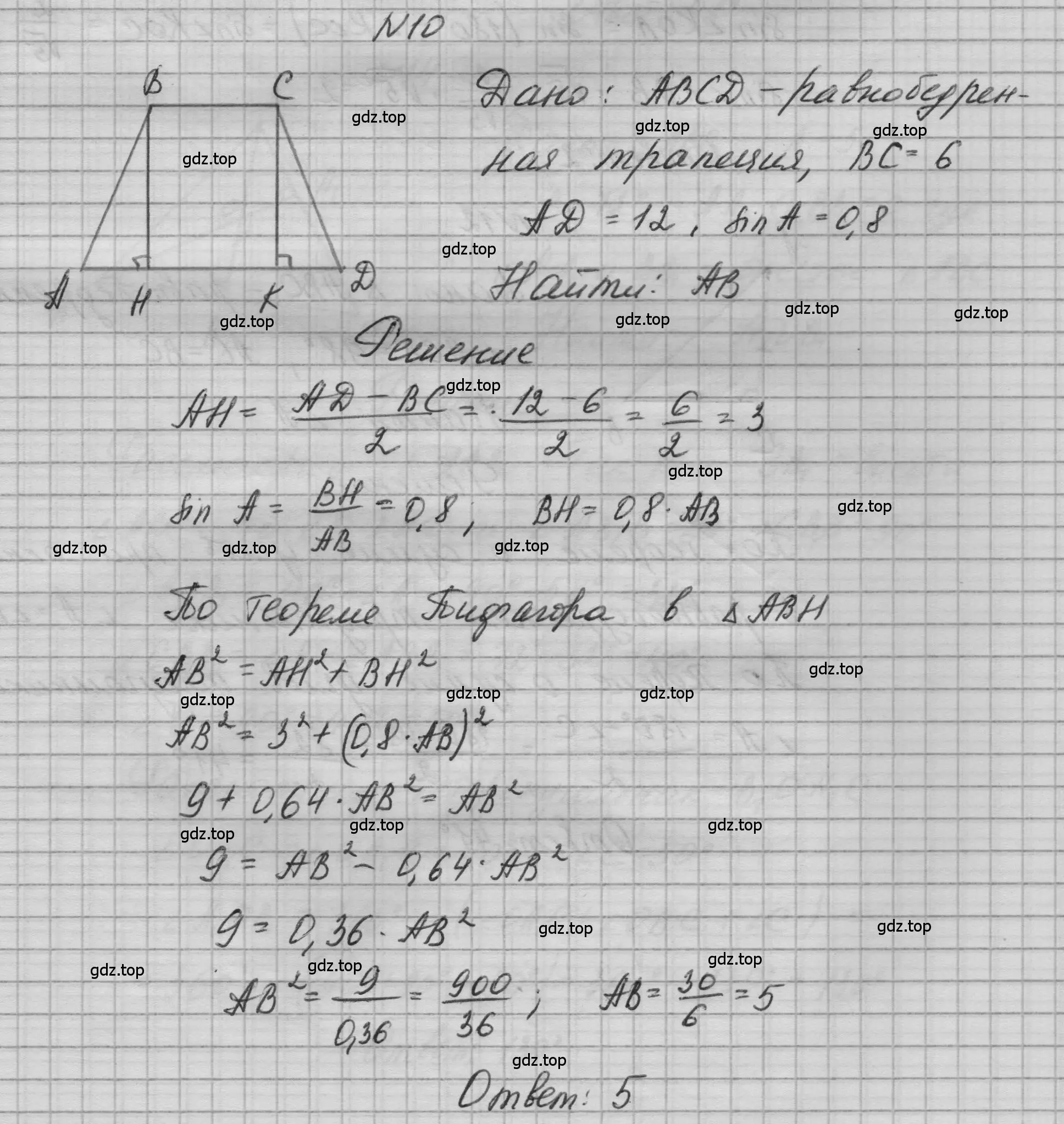 Решение номер 10 (страница 232) гдз по геометрии 10-11 класс Атанасян, Бутузов, учебник