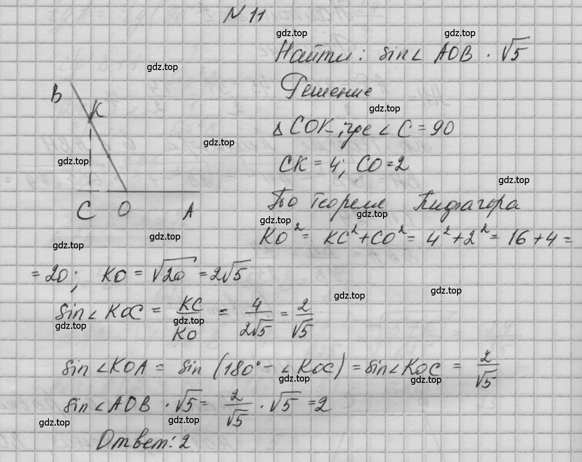 Решение номер 11 (страница 232) гдз по геометрии 10-11 класс Атанасян, Бутузов, учебник