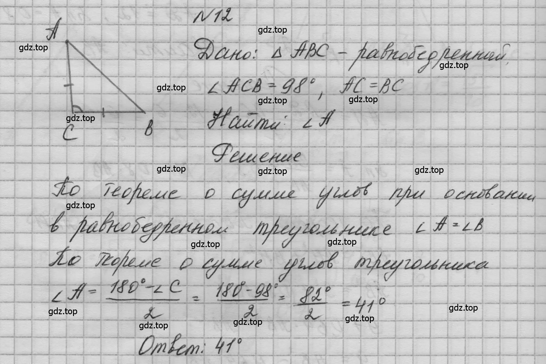 Решение номер 12 (страница 232) гдз по геометрии 10-11 класс Атанасян, Бутузов, учебник