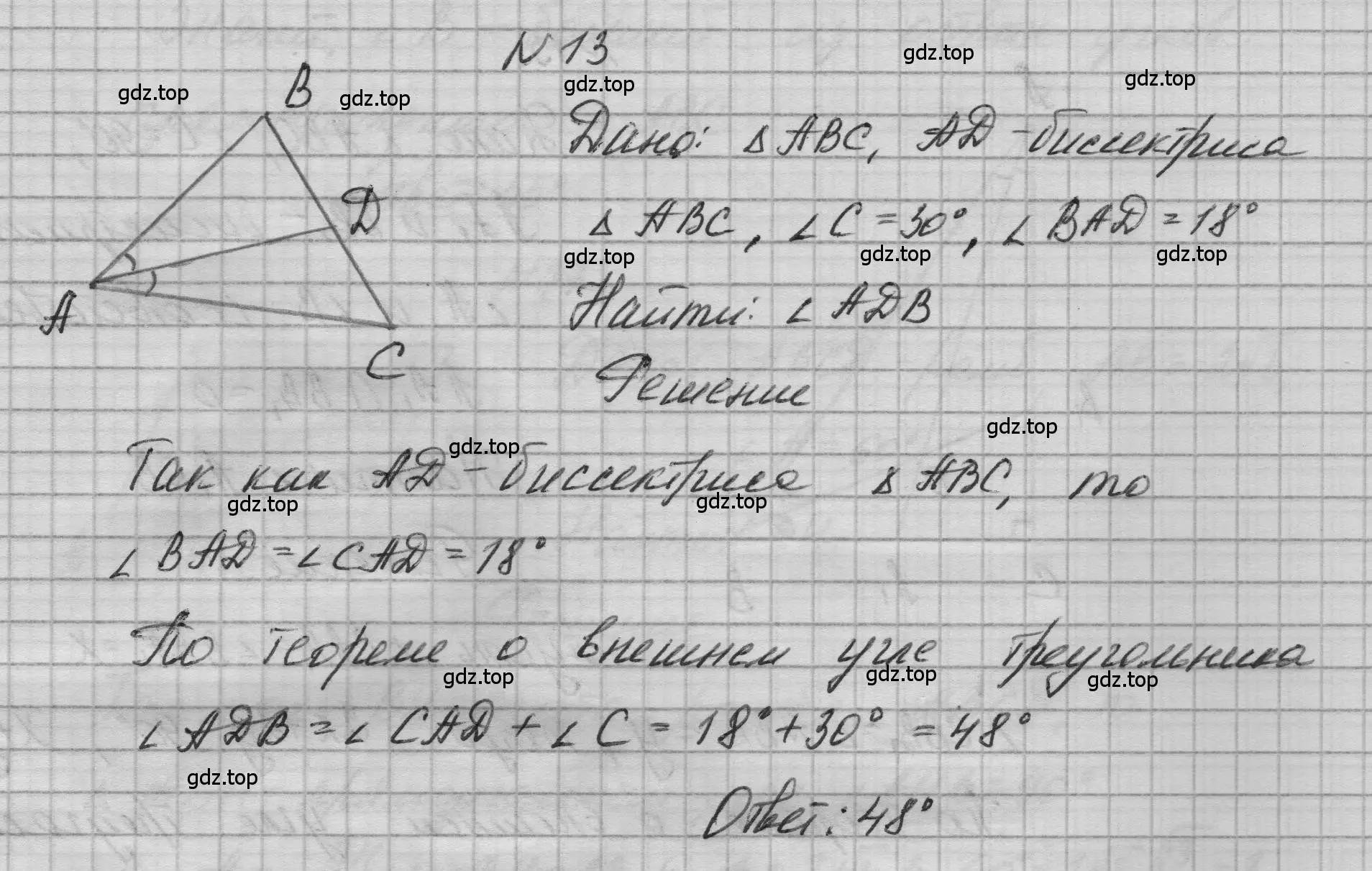 Решение номер 13 (страница 232) гдз по геометрии 10-11 класс Атанасян, Бутузов, учебник