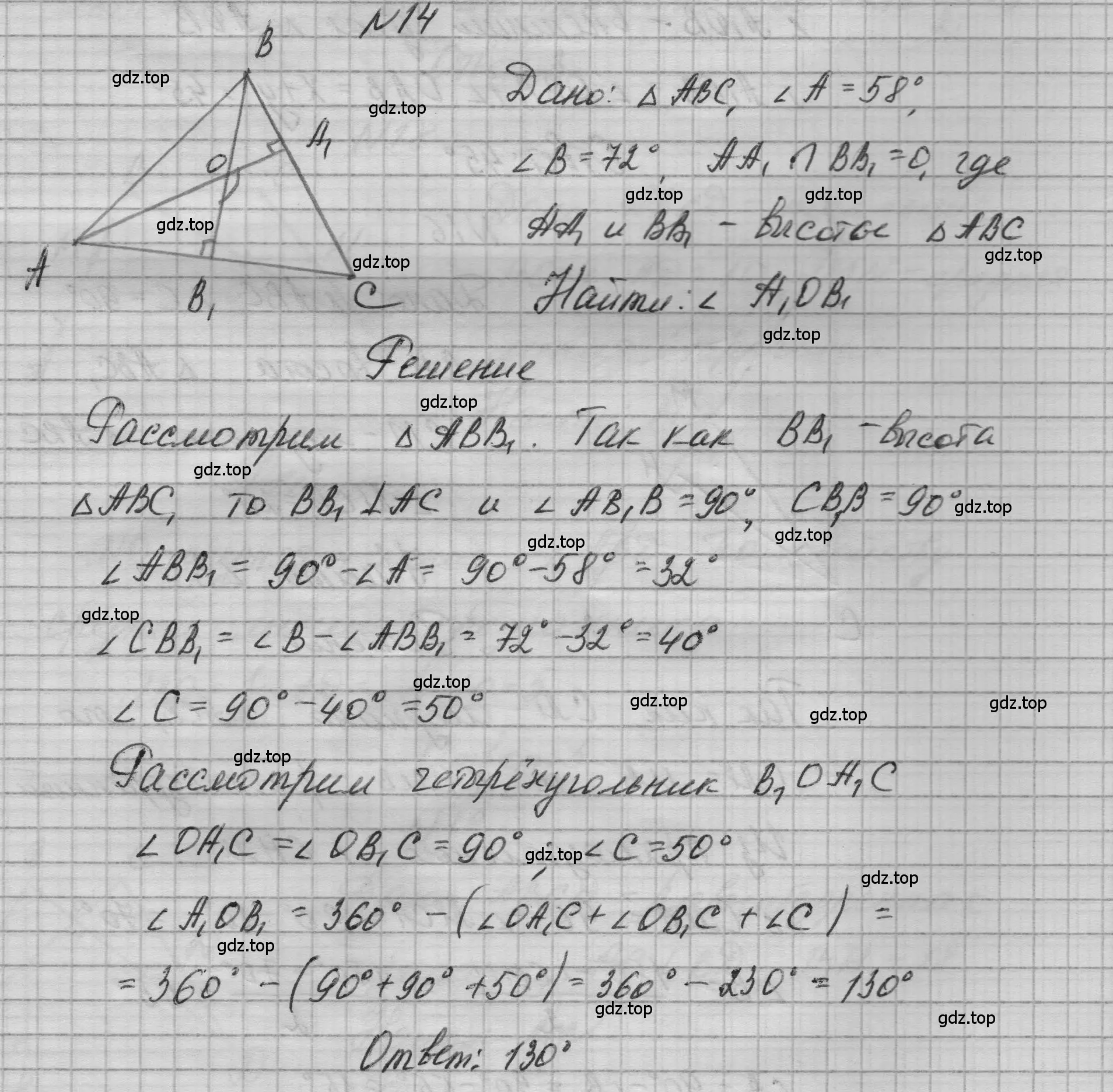 Решение номер 14 (страница 232) гдз по геометрии 10-11 класс Атанасян, Бутузов, учебник