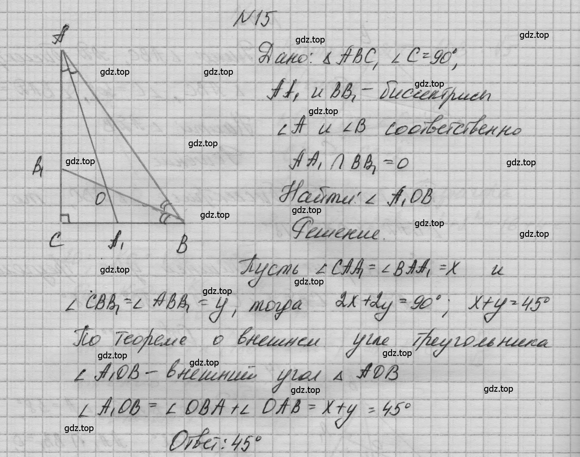 Решение номер 15 (страница 232) гдз по геометрии 10-11 класс Атанасян, Бутузов, учебник