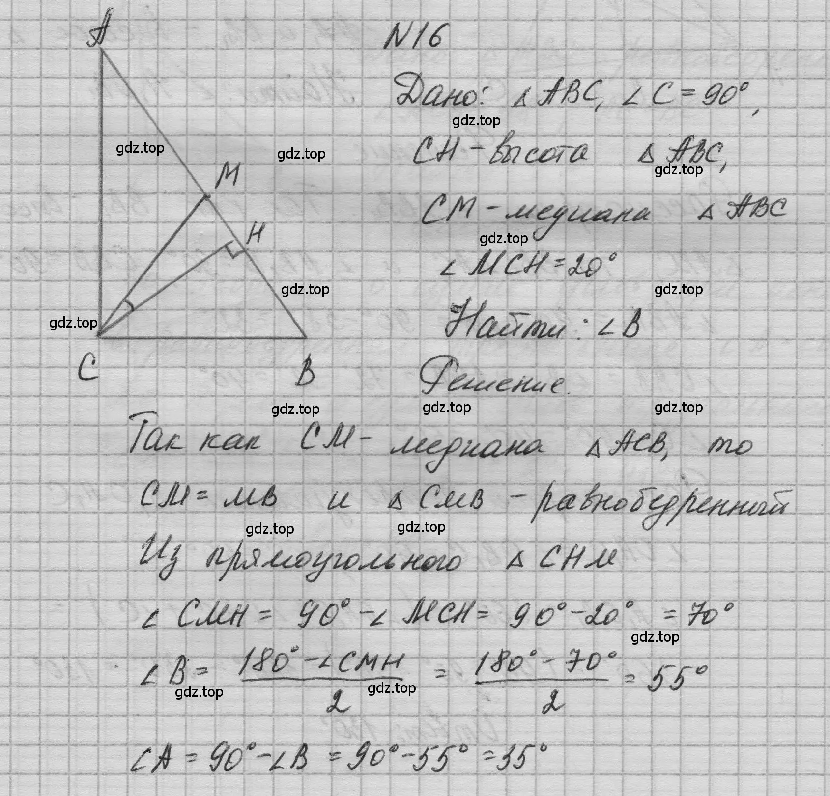 Решение номер 16 (страница 232) гдз по геометрии 10-11 класс Атанасян, Бутузов, учебник