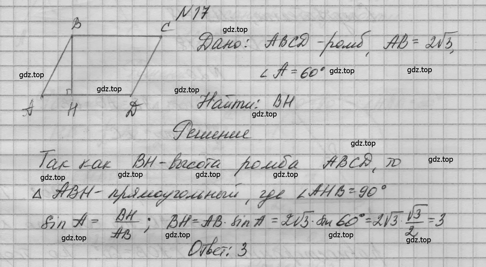 Решение номер 17 (страница 232) гдз по геометрии 10-11 класс Атанасян, Бутузов, учебник