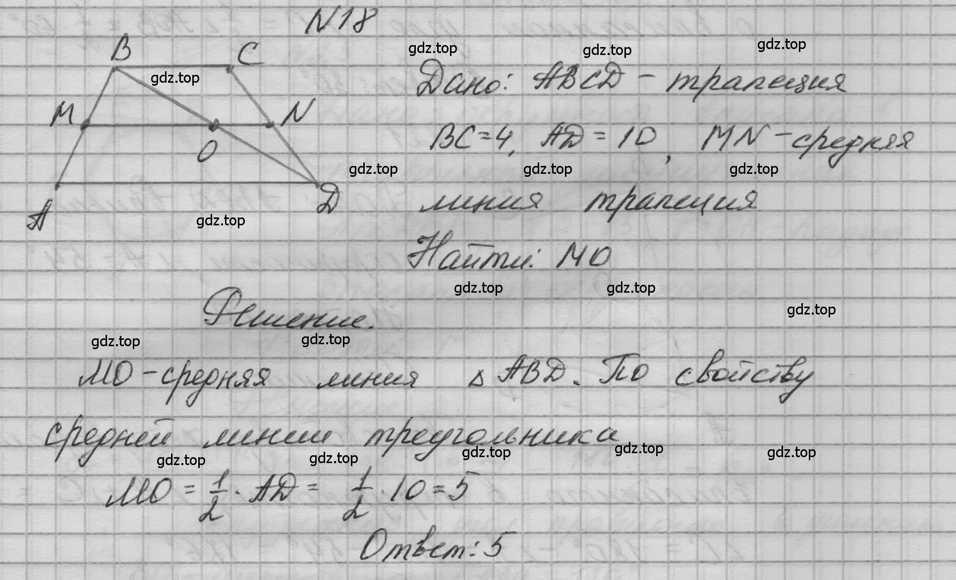 Решение номер 18 (страница 232) гдз по геометрии 10-11 класс Атанасян, Бутузов, учебник