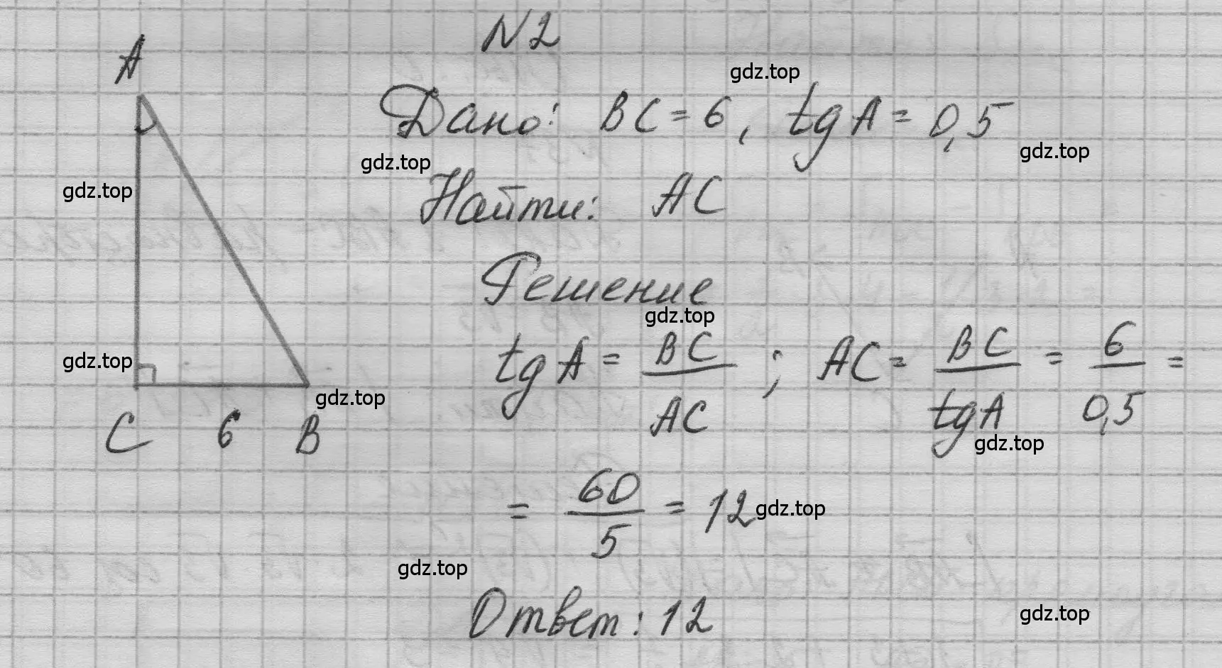 Решение номер 2 (страница 231) гдз по геометрии 10-11 класс Атанасян, Бутузов, учебник