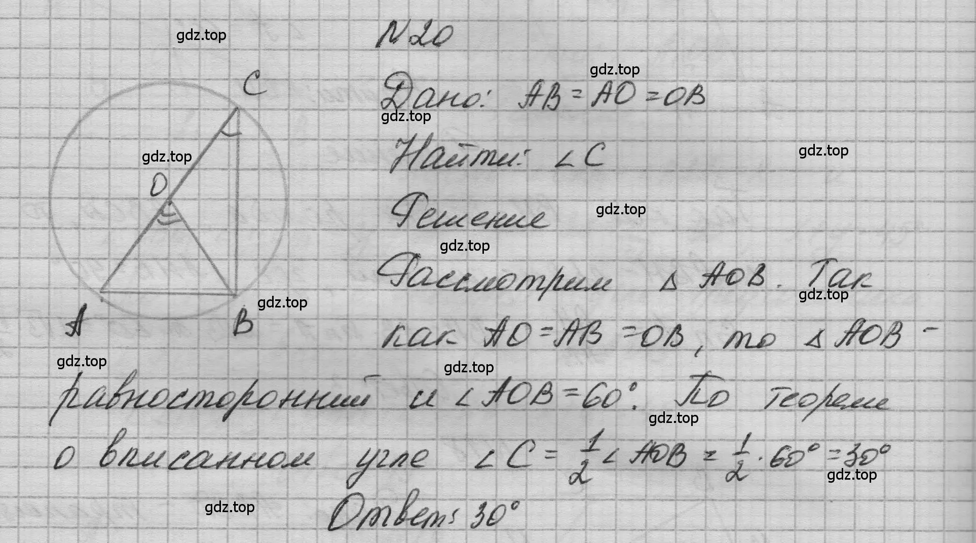 Решение номер 20 (страница 232) гдз по геометрии 10-11 класс Атанасян, Бутузов, учебник