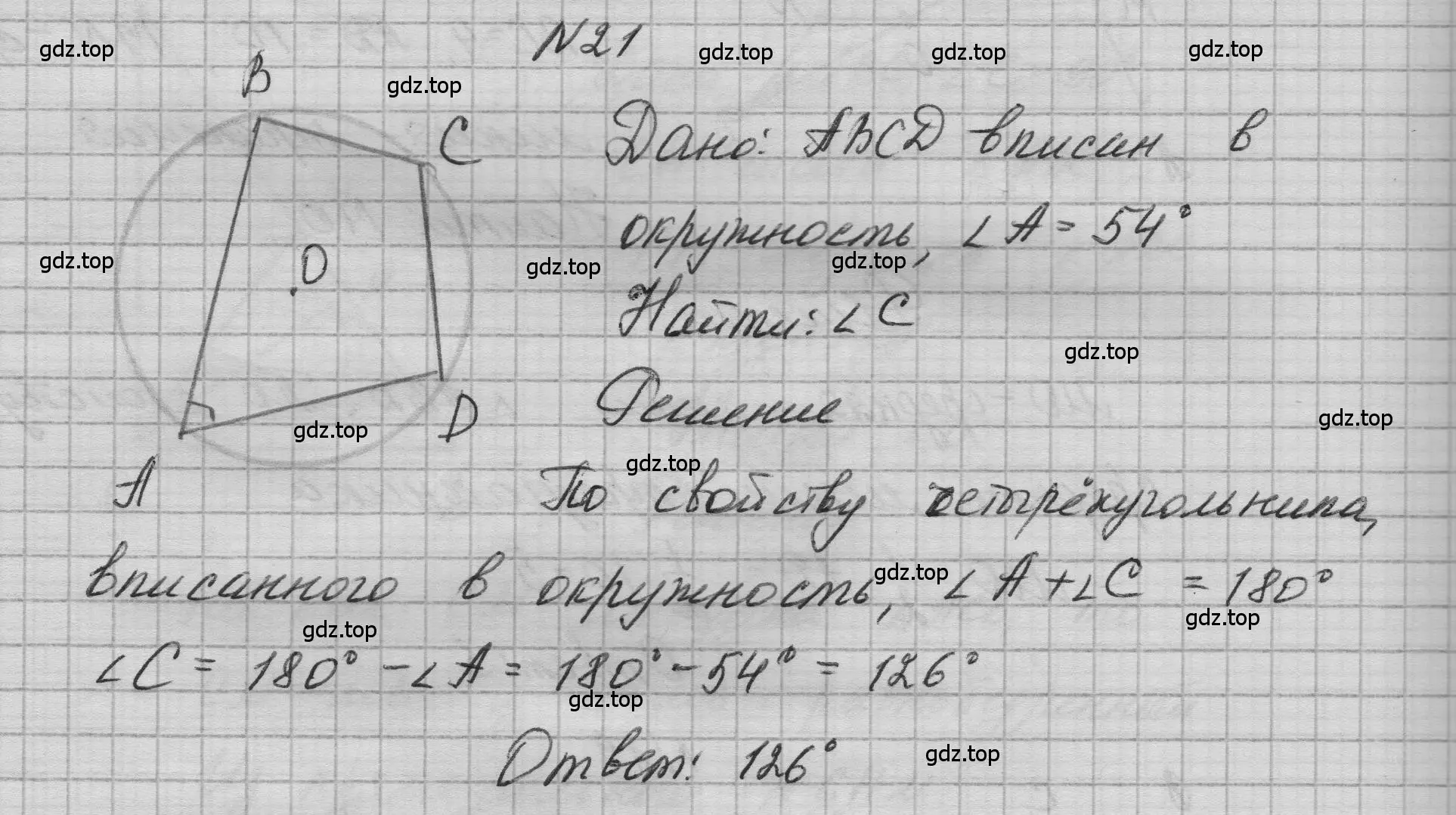 Решение номер 21 (страница 233) гдз по геометрии 10-11 класс Атанасян, Бутузов, учебник