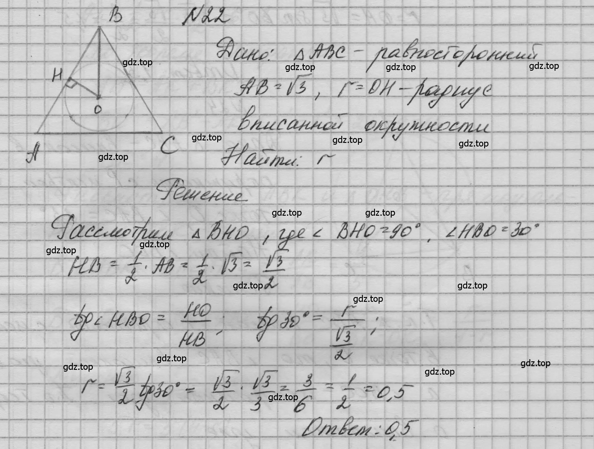 Решение номер 22 (страница 233) гдз по геометрии 10-11 класс Атанасян, Бутузов, учебник