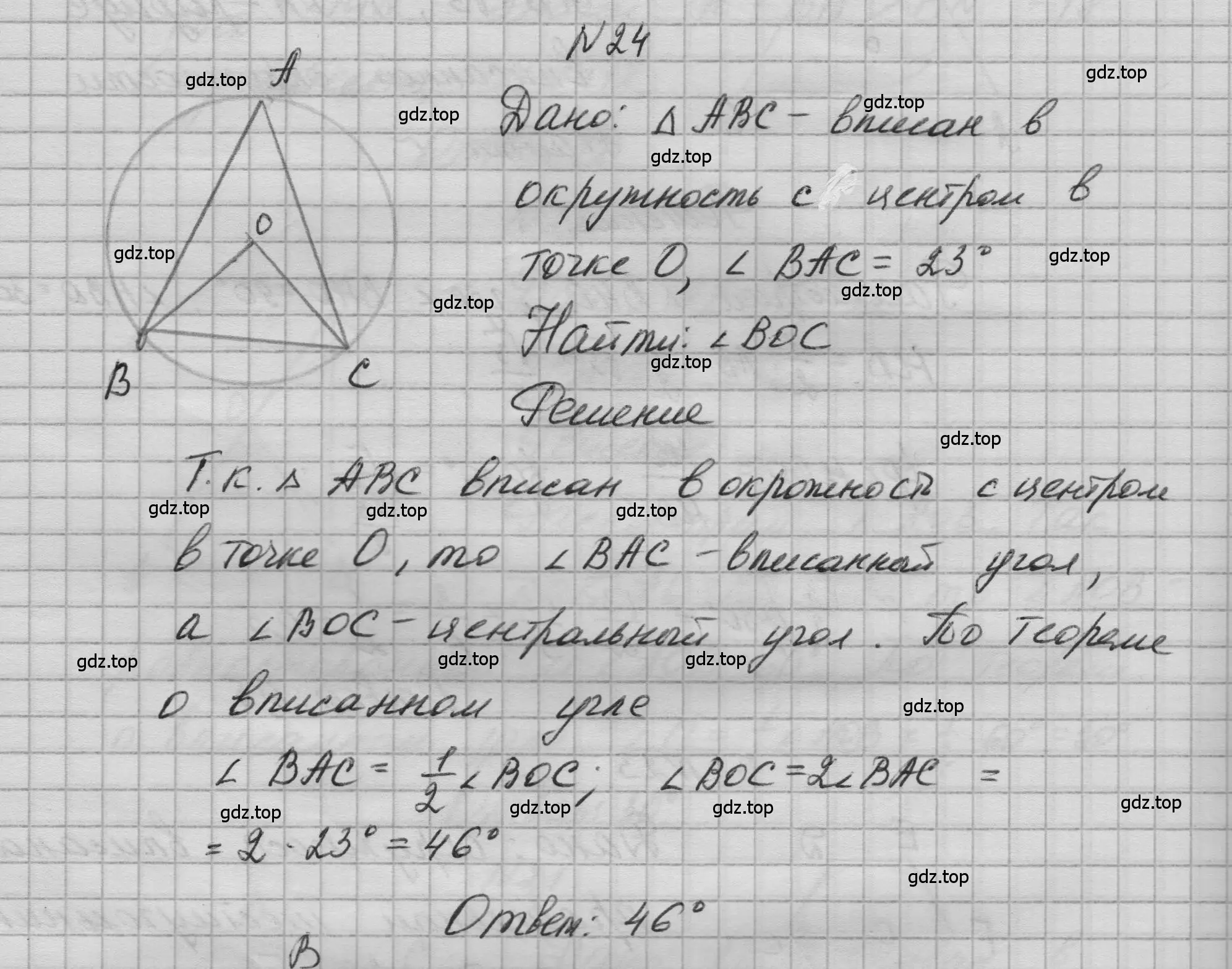 Решение номер 24 (страница 233) гдз по геометрии 10-11 класс Атанасян, Бутузов, учебник