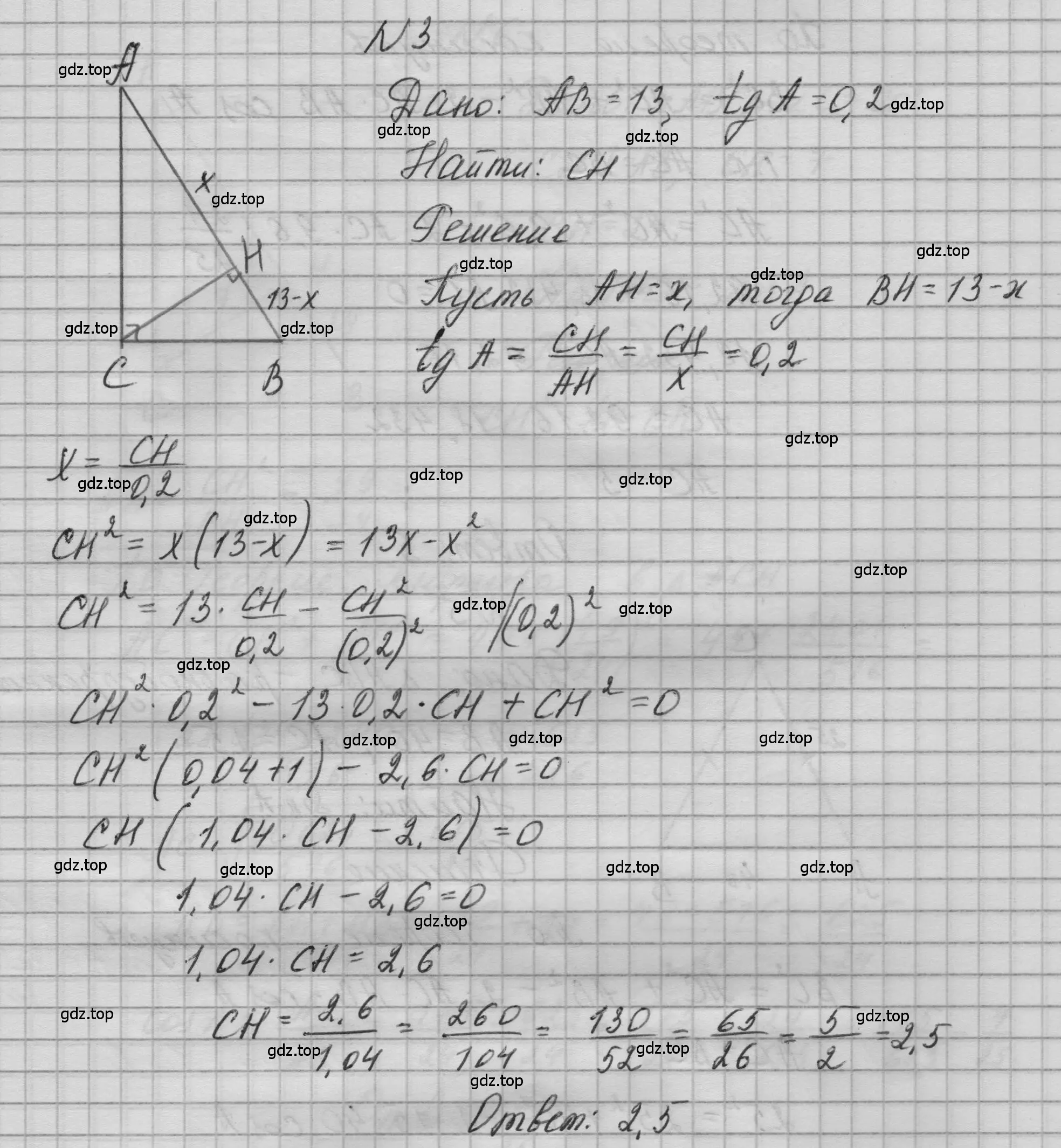 Решение номер 3 (страница 231) гдз по геометрии 10-11 класс Атанасян, Бутузов, учебник