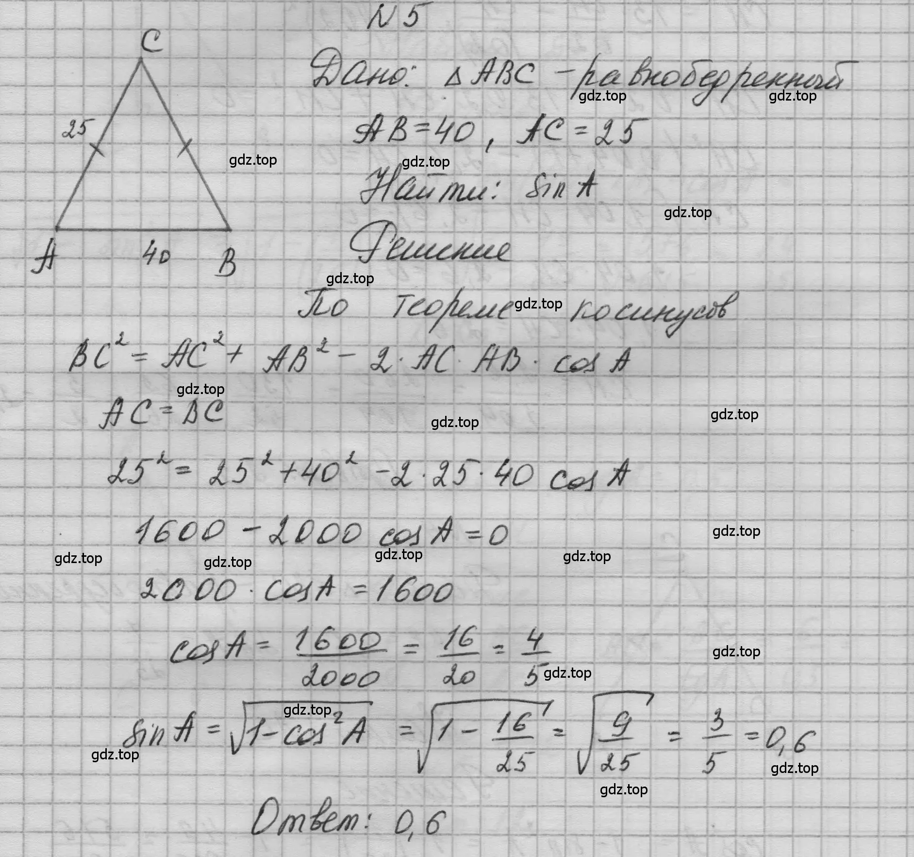 Решение номер 5 (страница 232) гдз по геометрии 10-11 класс Атанасян, Бутузов, учебник