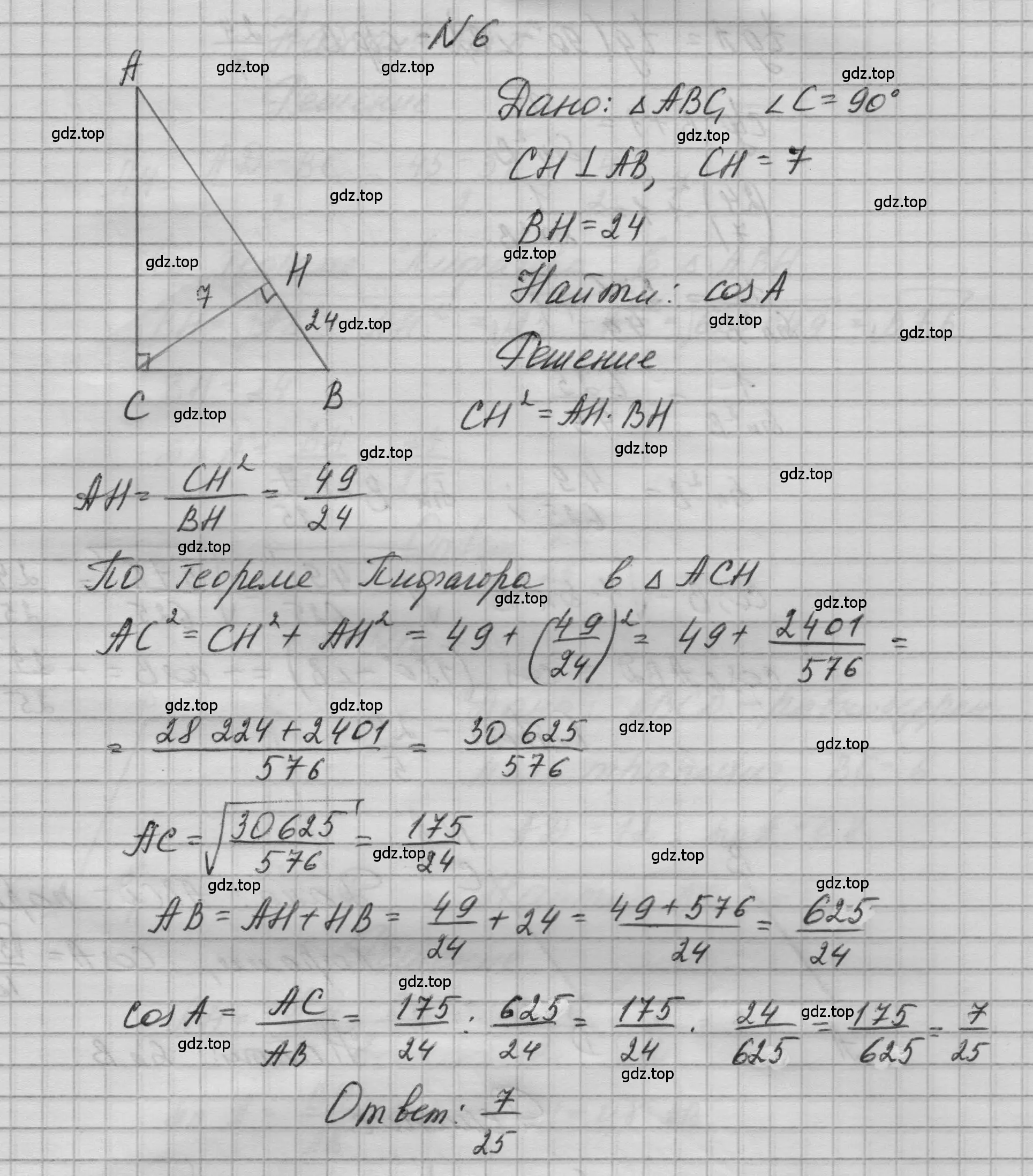 Решение номер 6 (страница 232) гдз по геометрии 10-11 класс Атанасян, Бутузов, учебник