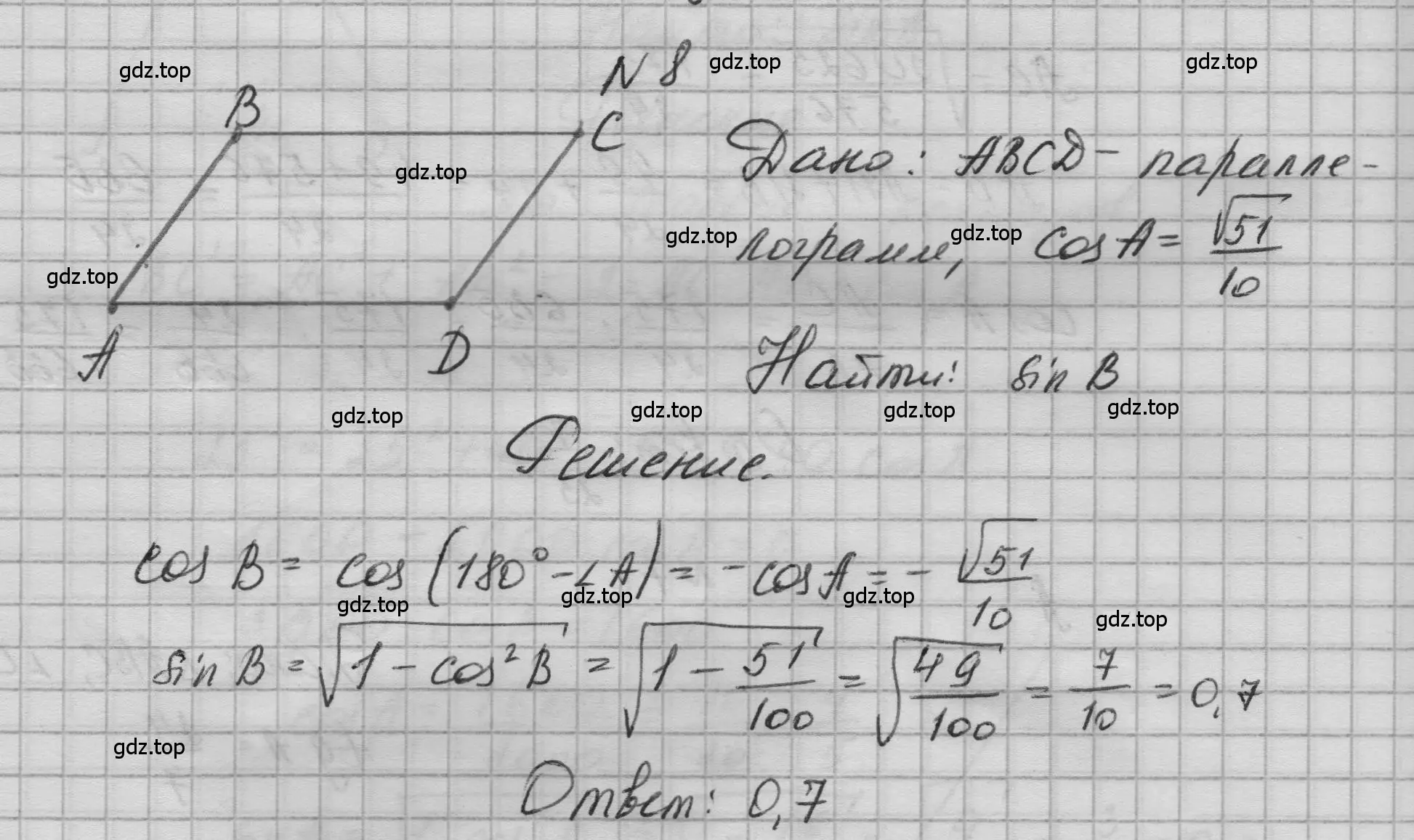 Решение номер 8 (страница 232) гдз по геометрии 10-11 класс Атанасян, Бутузов, учебник