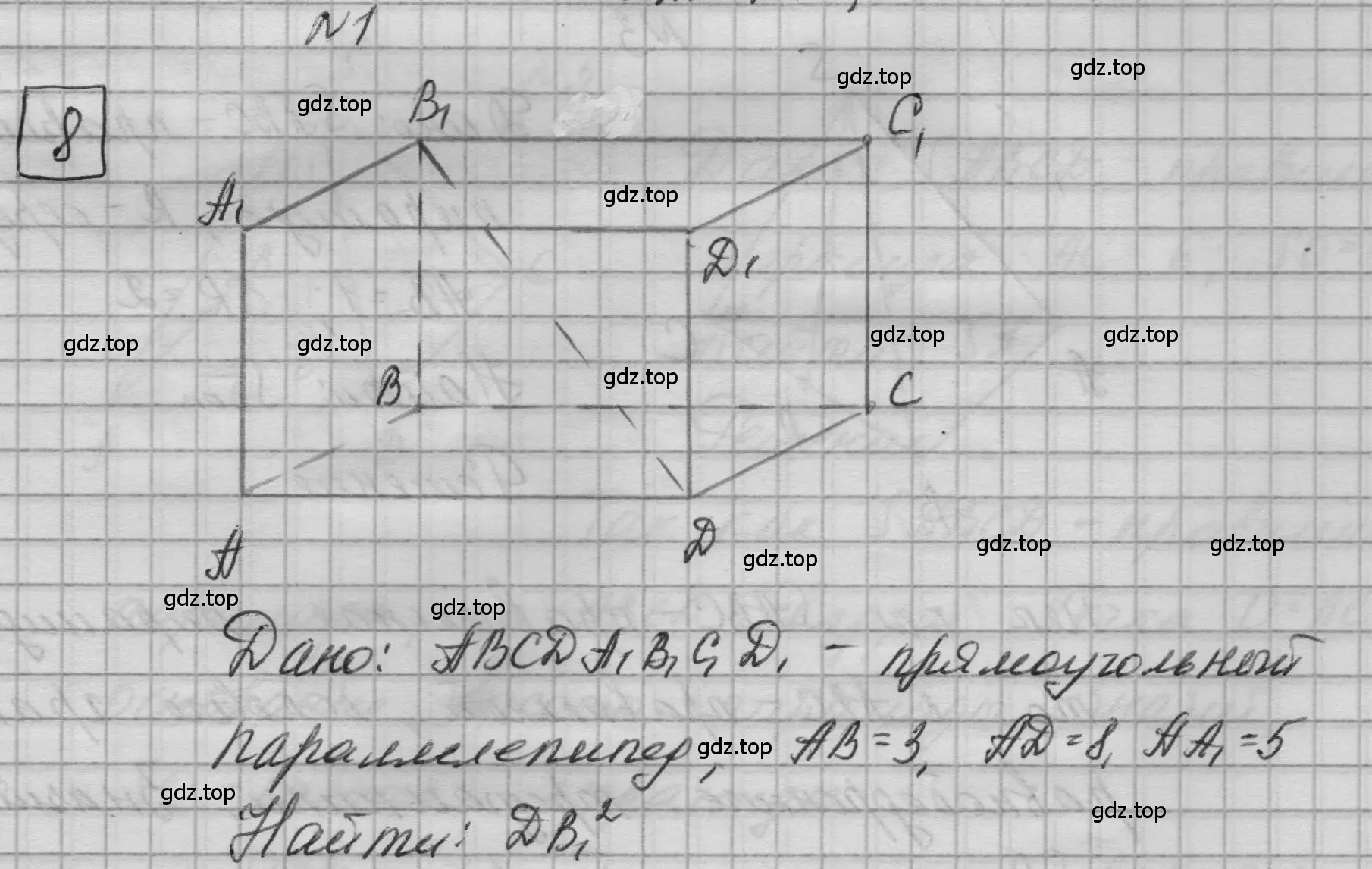 Решение номер 1 (страница 233) гдз по геометрии 10-11 класс Атанасян, Бутузов, учебник