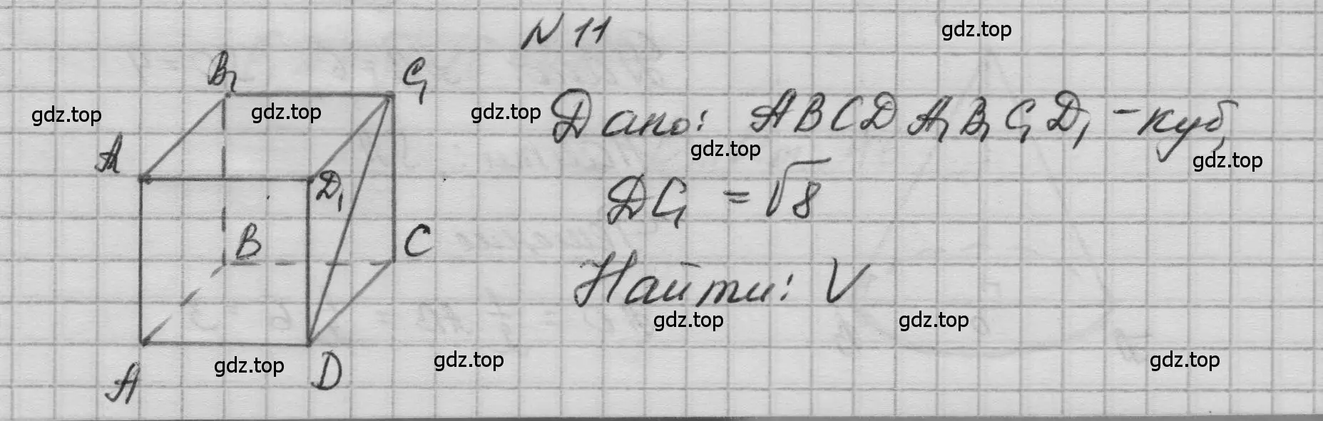 Решение номер 11 (страница 233) гдз по геометрии 10-11 класс Атанасян, Бутузов, учебник