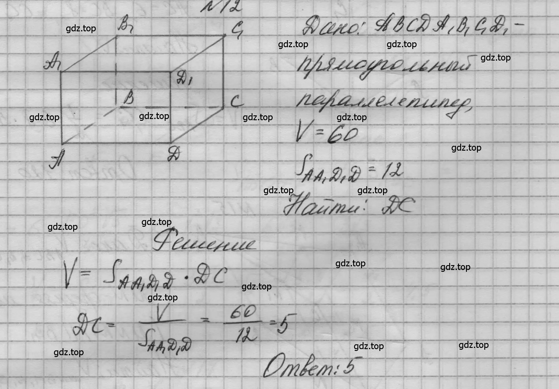 Решение номер 12 (страница 233) гдз по геометрии 10-11 класс Атанасян, Бутузов, учебник