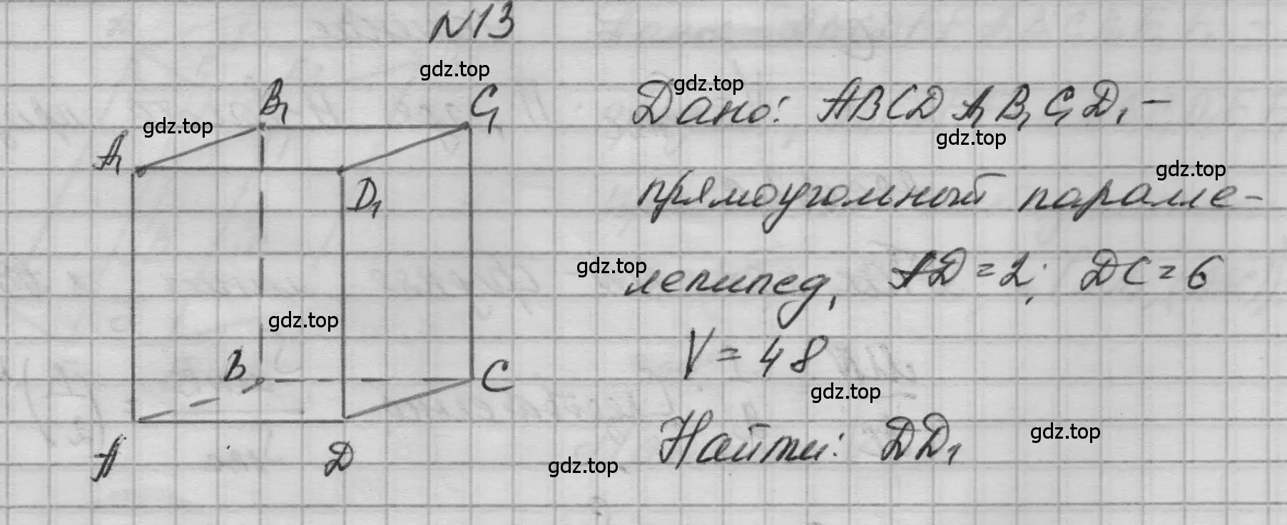 Решение номер 13 (страница 233) гдз по геометрии 10-11 класс Атанасян, Бутузов, учебник