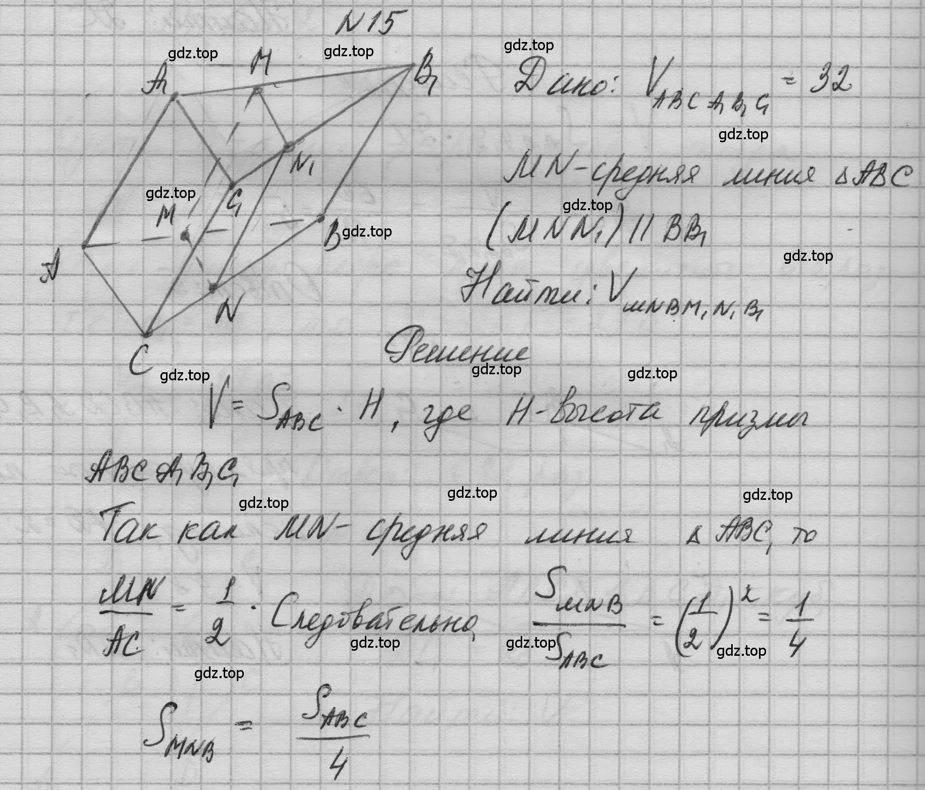 Решение номер 15 (страница 234) гдз по геометрии 10-11 класс Атанасян, Бутузов, учебник