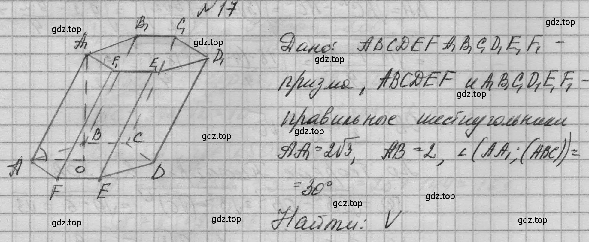 Решение номер 17 (страница 234) гдз по геометрии 10-11 класс Атанасян, Бутузов, учебник