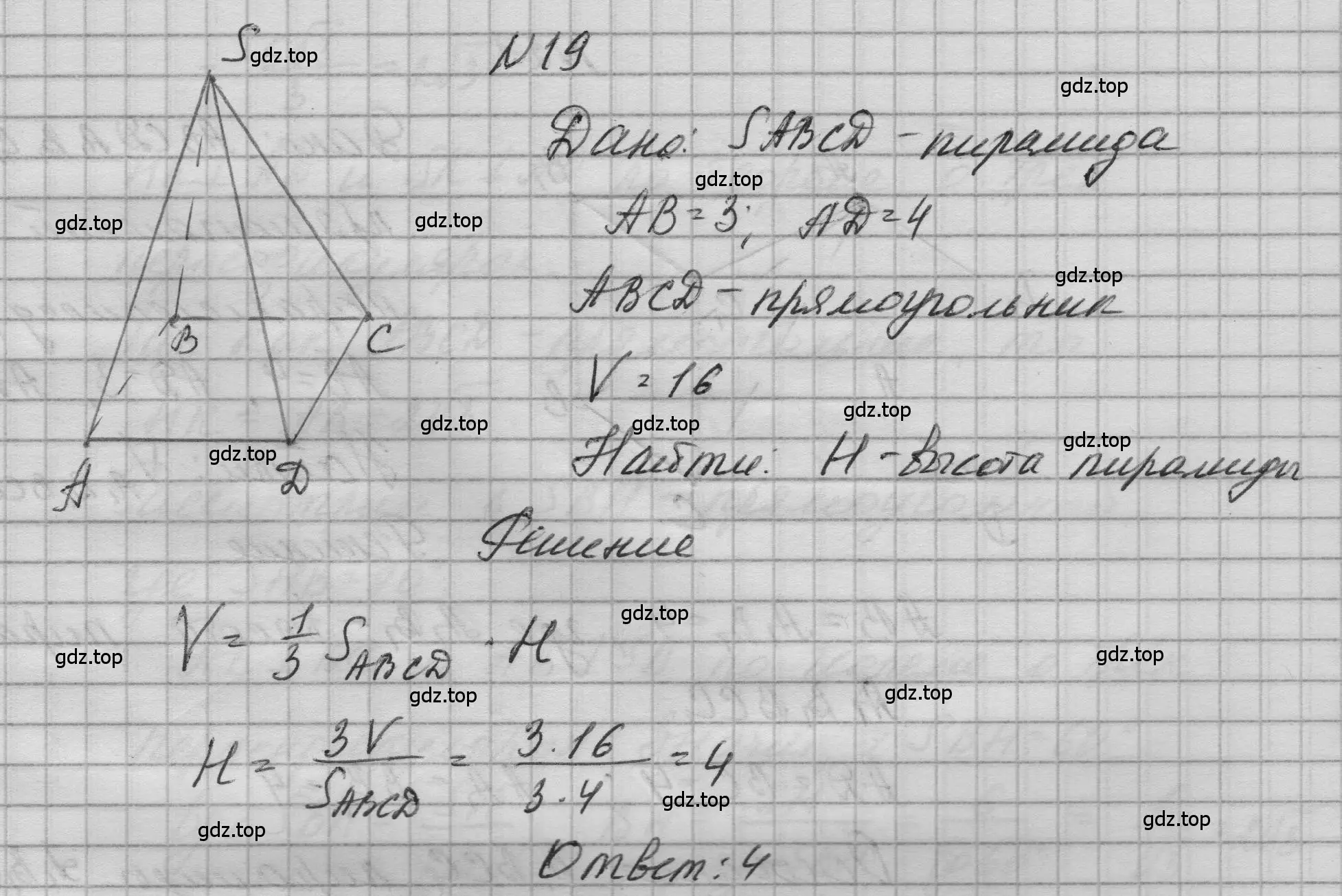 Решение номер 19 (страница 234) гдз по геометрии 10-11 класс Атанасян, Бутузов, учебник